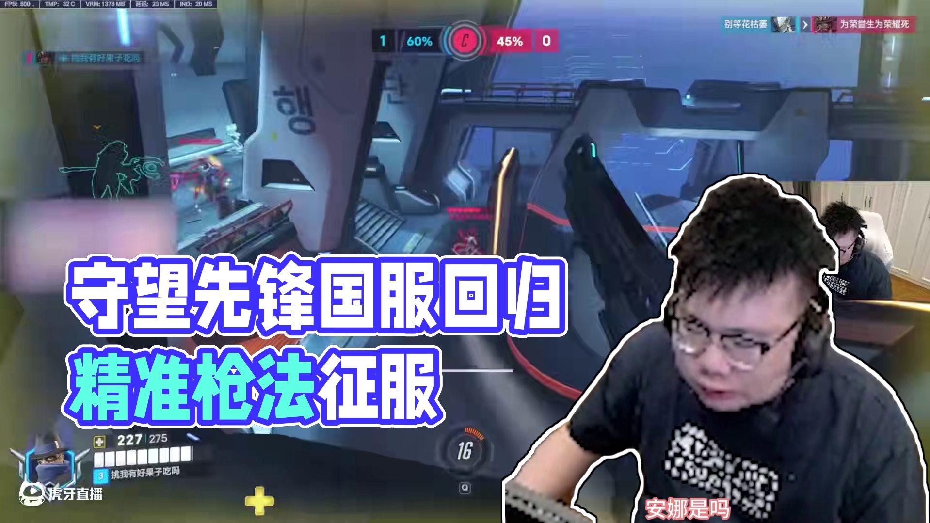 我再也不问了 #pigff #守望先锋 #守望先锋国服回归