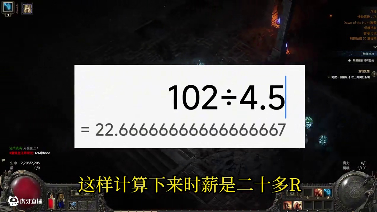 流放2重启经济版本 实测游戏搬砖收益情况 主要砖点说明 #游戏搬砖 #流放之路2 #搬砖游戏