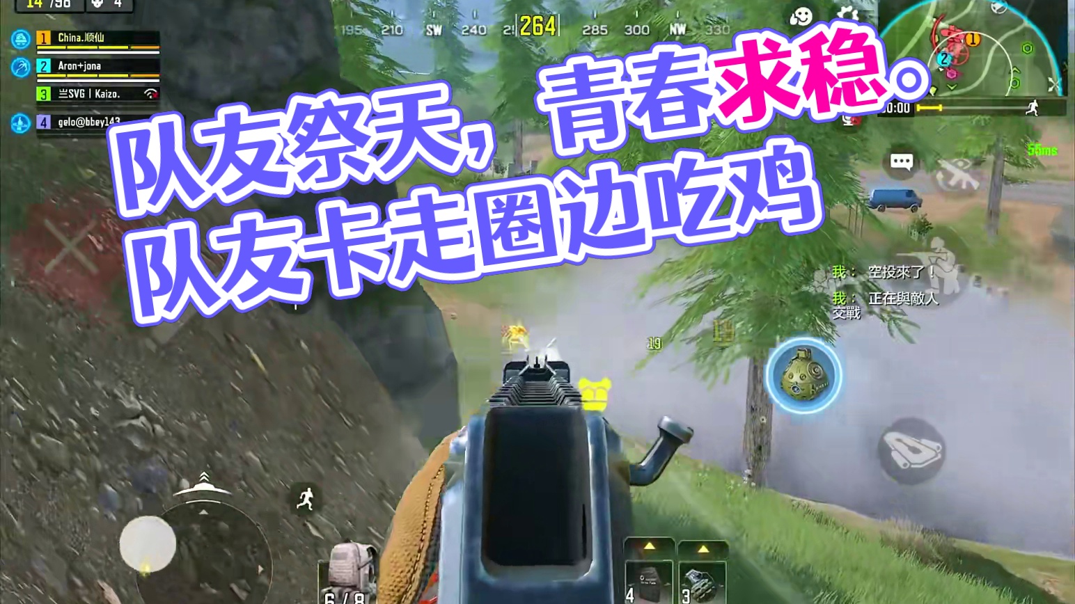 队友祭天，法力无边。 #使命召唤手游 #codm #吃鸡日常 #游戏解说