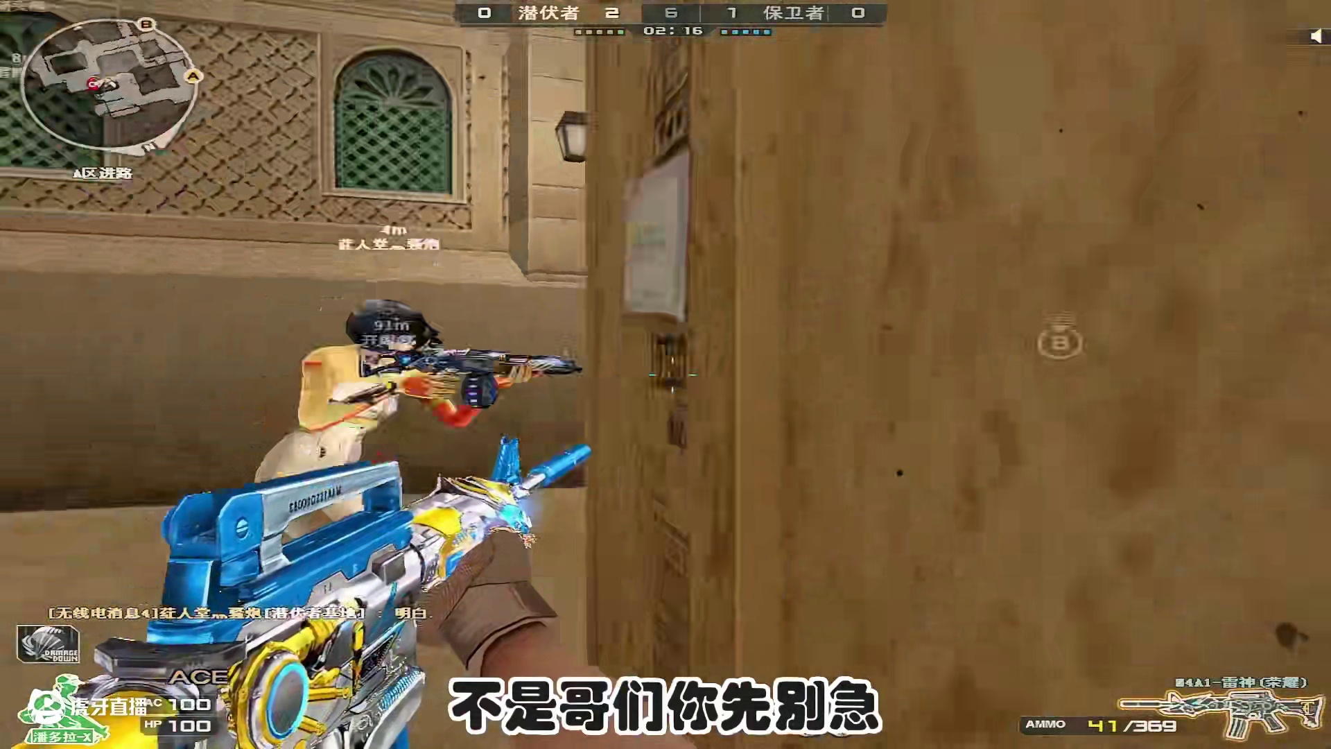 丸辣，北部大区枪王排位要变天啦。