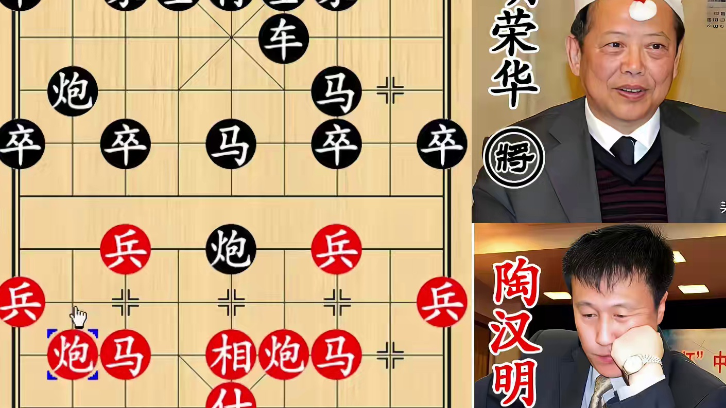 胡荣华提前弃车艺高人胆大！陶汉明垂涎欲滴，吃饱再挨打！