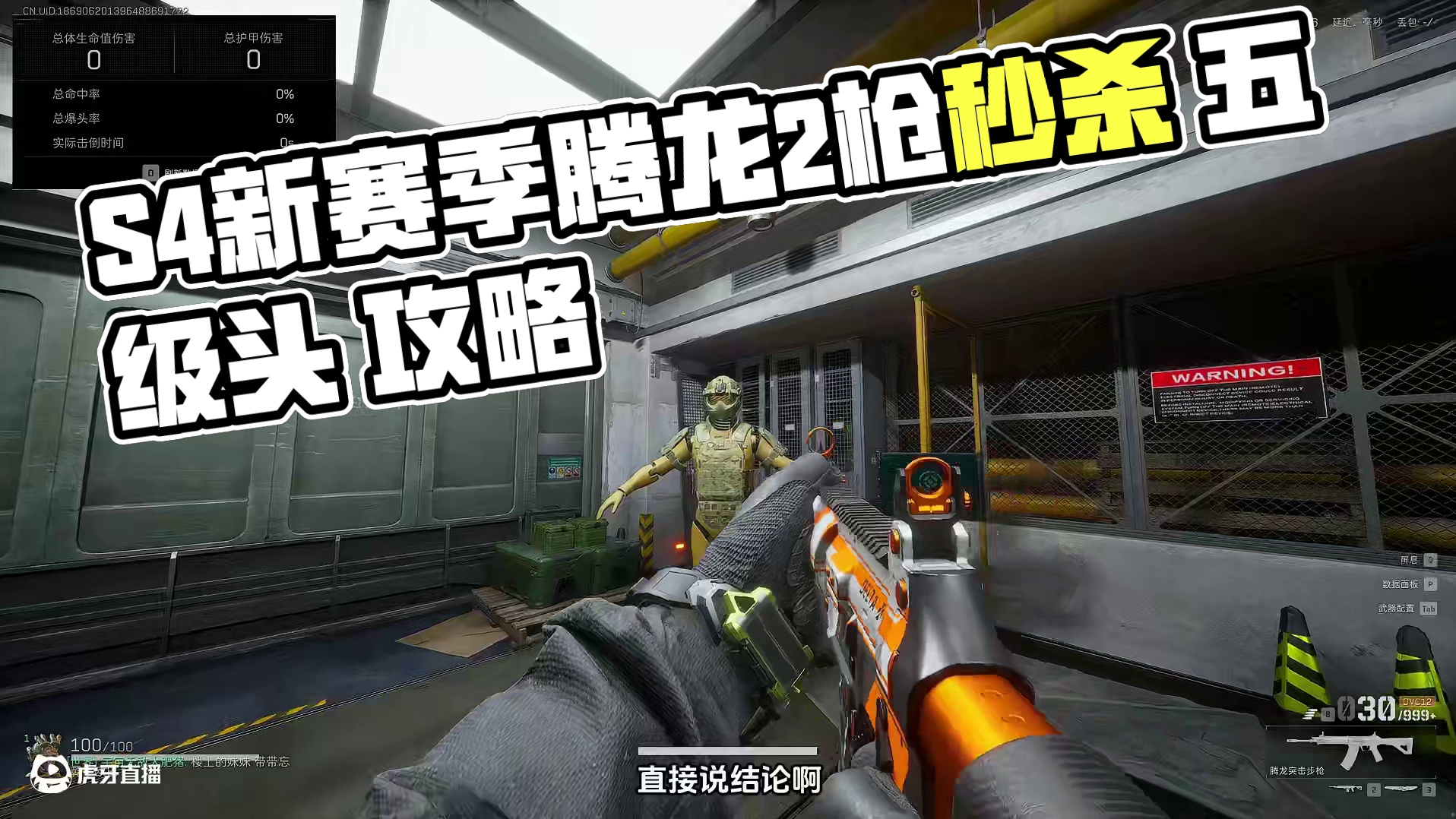 S4新赛季5.8口径崛起 腾龙2枪瞬秒一切 提前来学改装攻略 #三角洲行动 #猛攻三角洲4月新赛季 