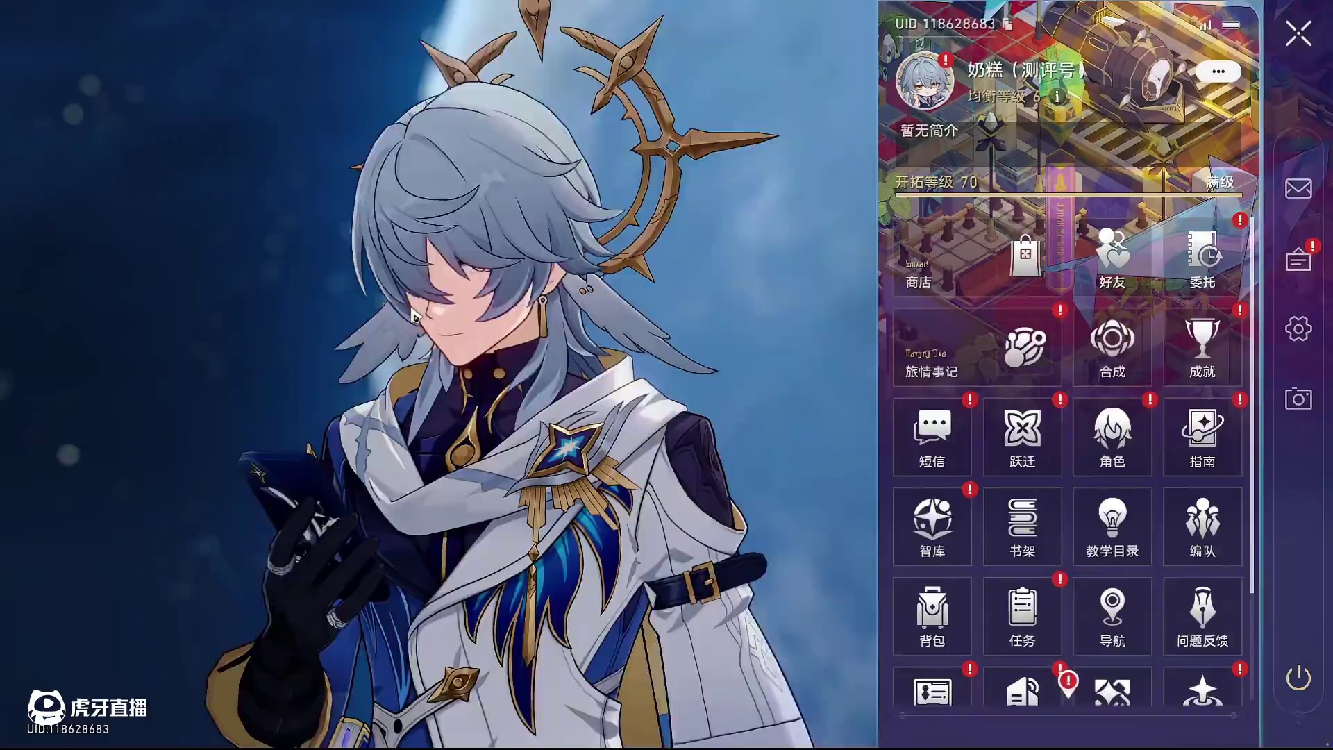 #崩坏星穹铁道 #万敌#门扉之启王座之终 #直播预告 明天遐蝶强度实测直播（主页预约）