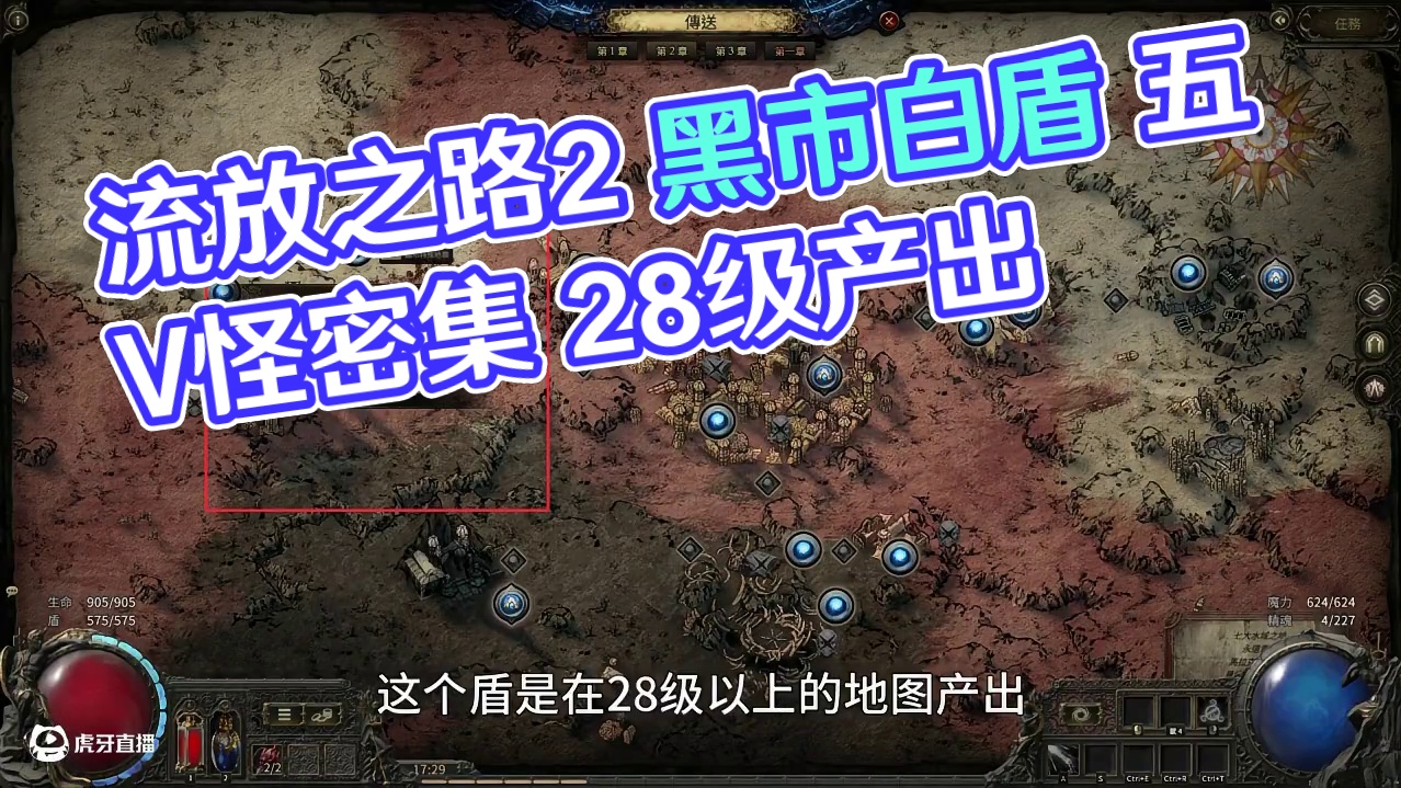 无门槛要求 任何号都能日入1000崇高 #流放之路2 #搬砖 #狼蛛盾 #亚马逊