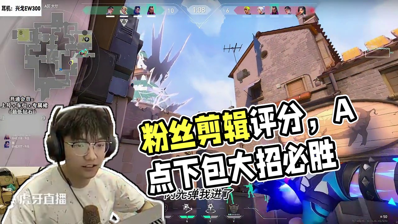 粉丝剪的，说让大家评评分#无畏契约 #无畏契约仔仔