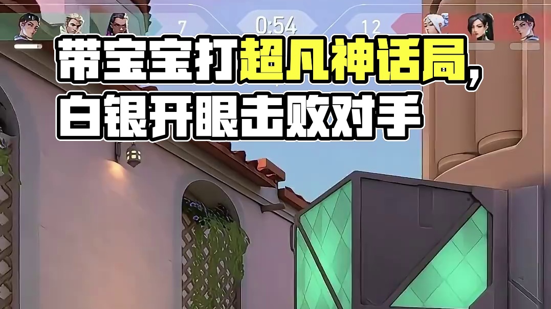 带宝宝打一下超凡神话局