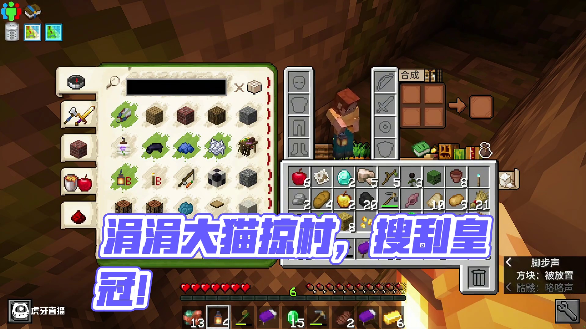 农场物语2：涓涓大猫洗劫第2个村庄，戴同款皇冠！ #我的世界 #双人生存 #涓涓和大猫