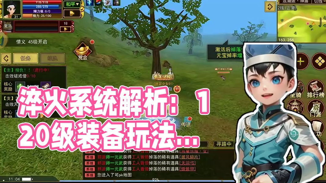 热江手游攻略：官网下载和详细攻略介绍解说！#热江手游下载 #热江手游攻略 #热江手游官网