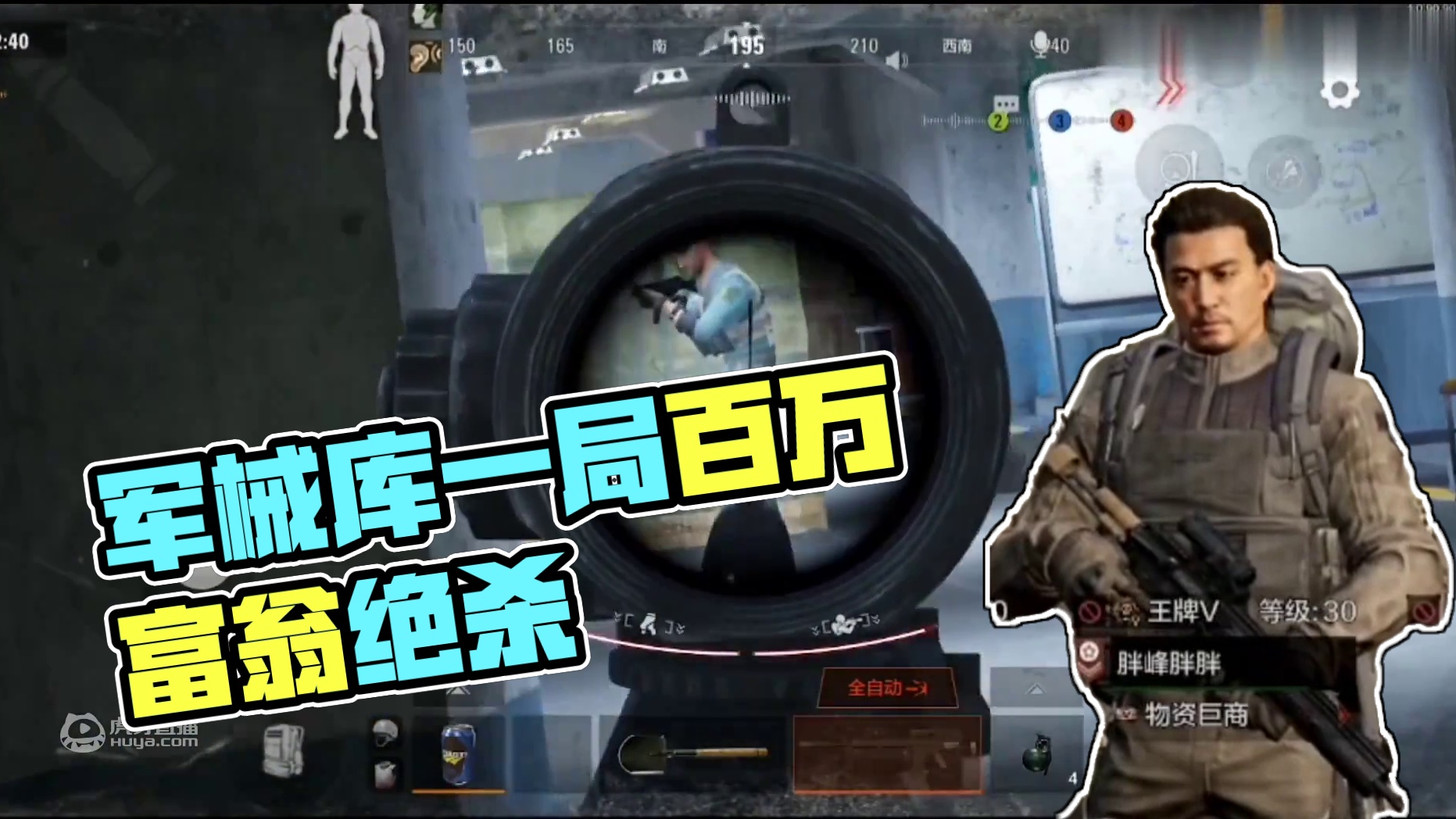 暗区突围：如何一局军械库打造百万富翁