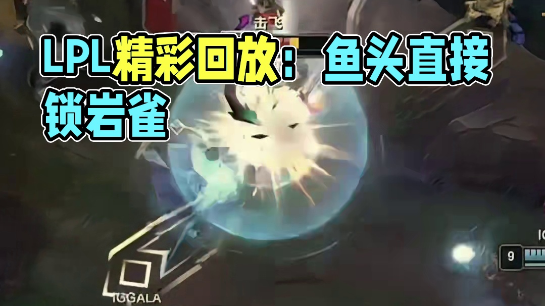 赛事整活：LPL提醒您，请注意行驶安全