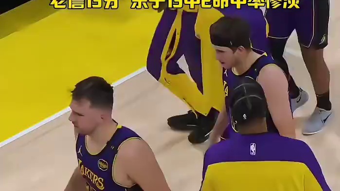 半场比赛湖人领先鹈鹕9分，老詹13分，东契奇13中2命中率惨淡