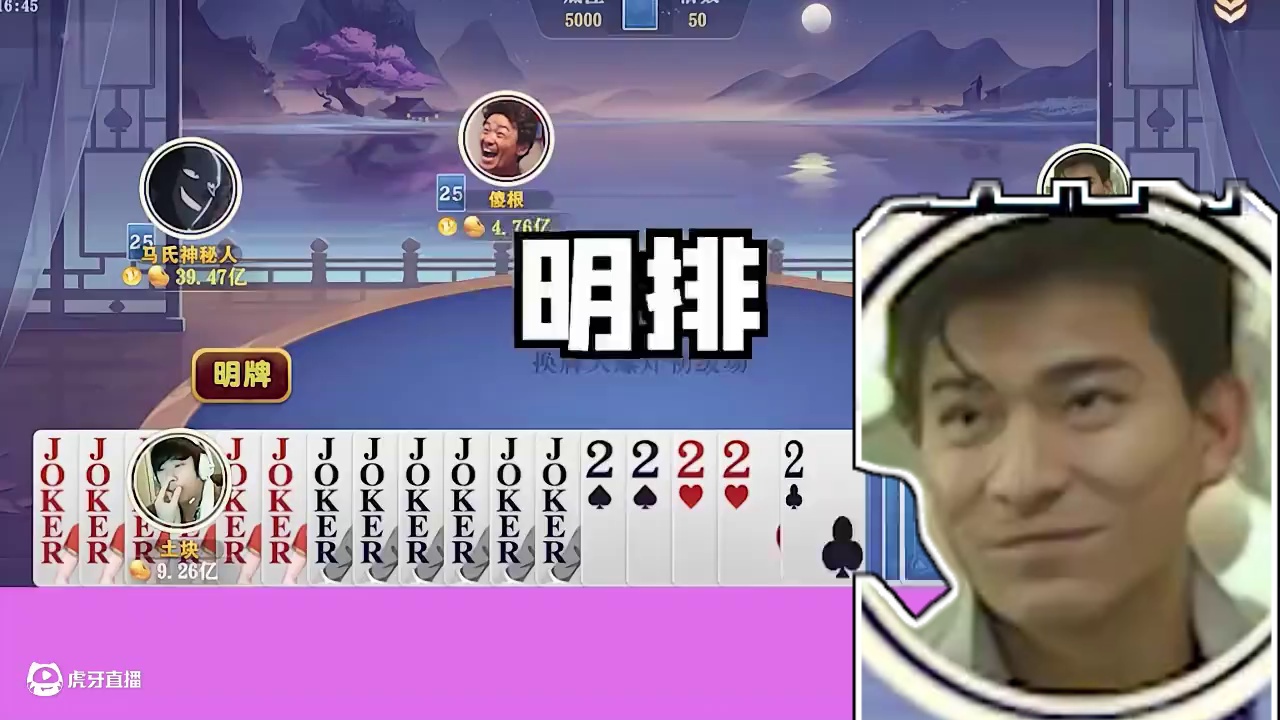 起手就摸到全是大牌，这还用玩吗？