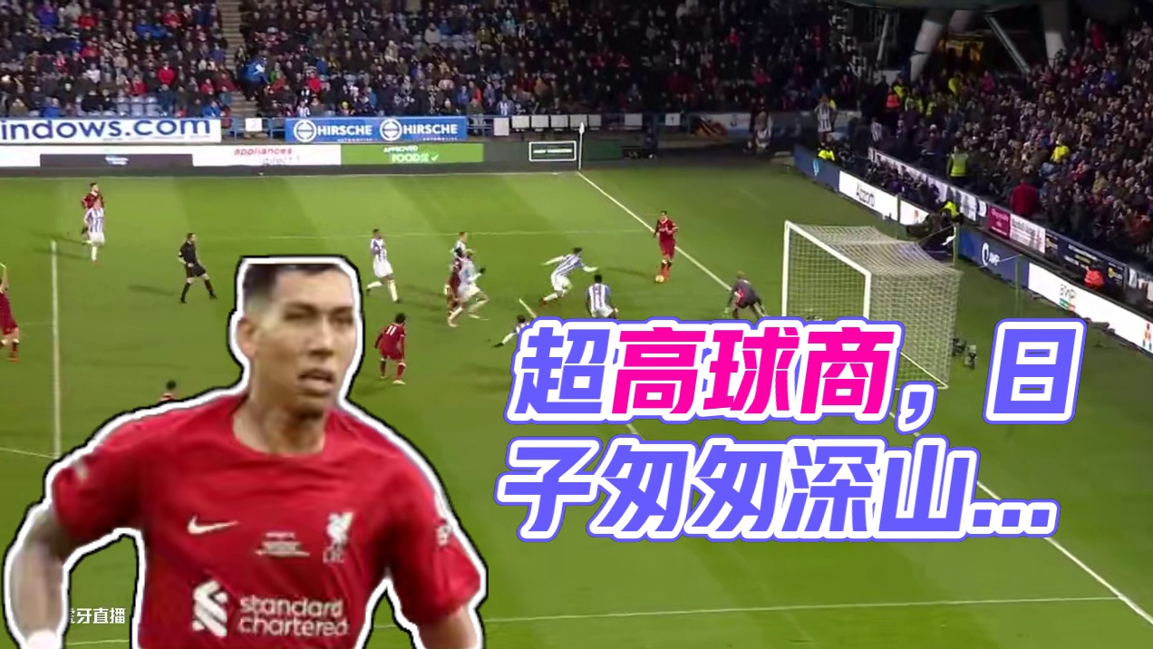 什么叫超高的球商