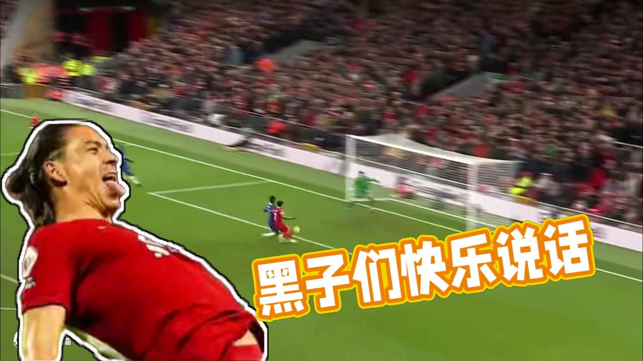 黑子们，请说话