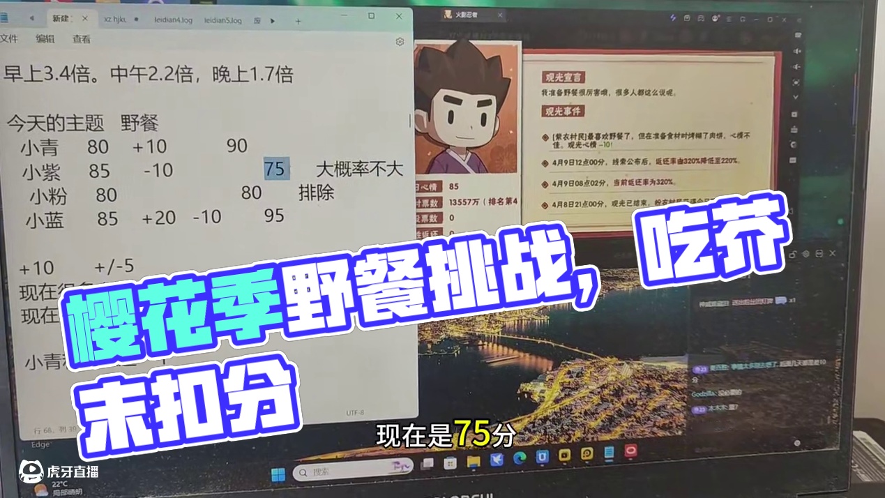 #火影忍者手游 #火影手游大民 #樱花季观光 #樱花季观光第八天 #内容启发搜索 火影忍者手游，樱花