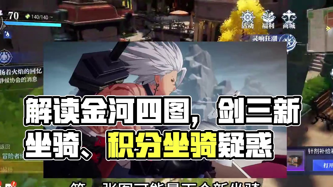 解读新发布的4张图，未来半年的内容可能就是在这四张图里面。 #晶核创作激励#晶核coa