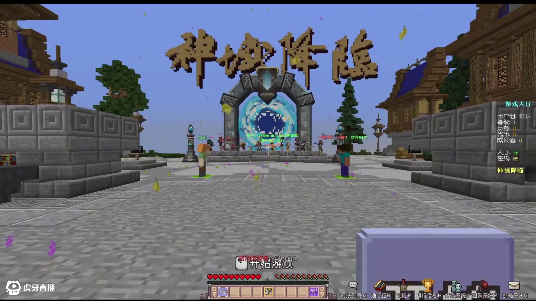 【我的世界】服务器介绍视频——神域降临