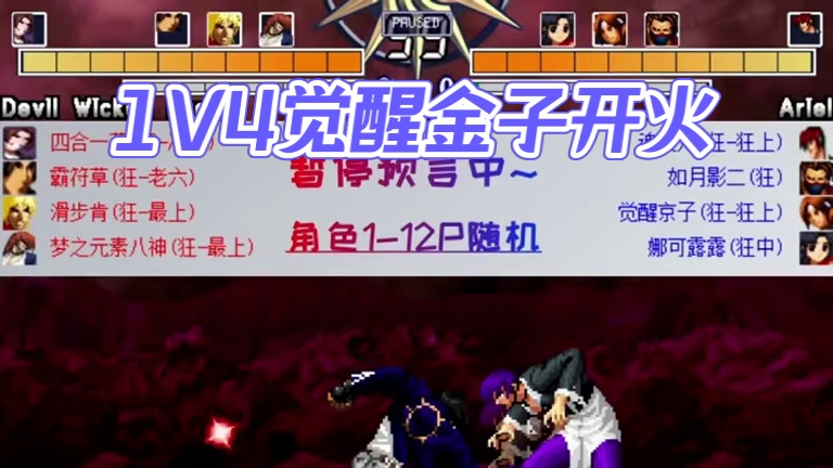 女草1V4成功淦亖对面~ #单机游戏解说#精彩对局