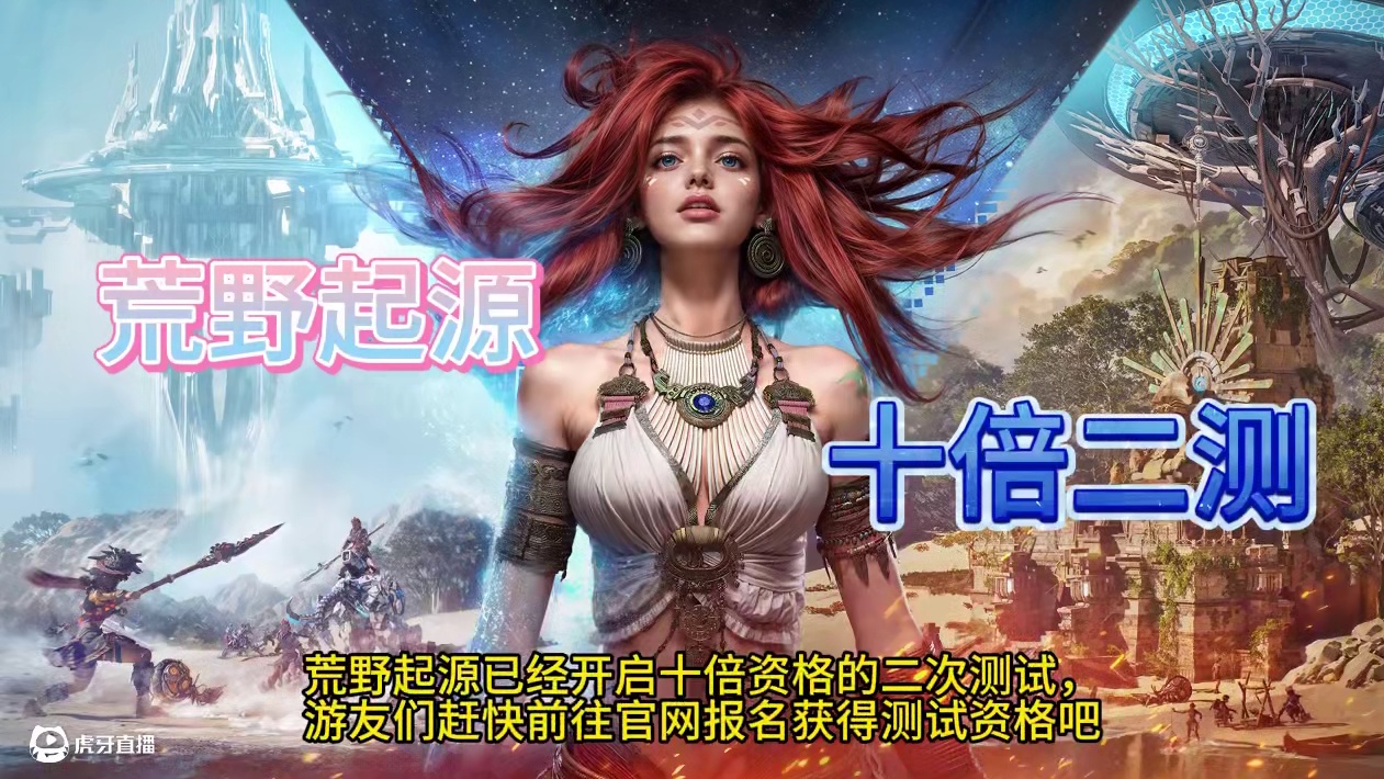 第2集 | 荒野起源-战技介绍 武器种类多样，战技随意搭配，一看就懂一用就会。