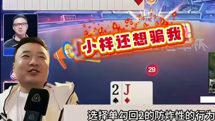 斗地主：开局亮出毁灭级必杀技！阿酒巧设连环骗局！掘开竟笑哭了 斗地主：开局亮出毁灭级必杀技！阿酒巧设