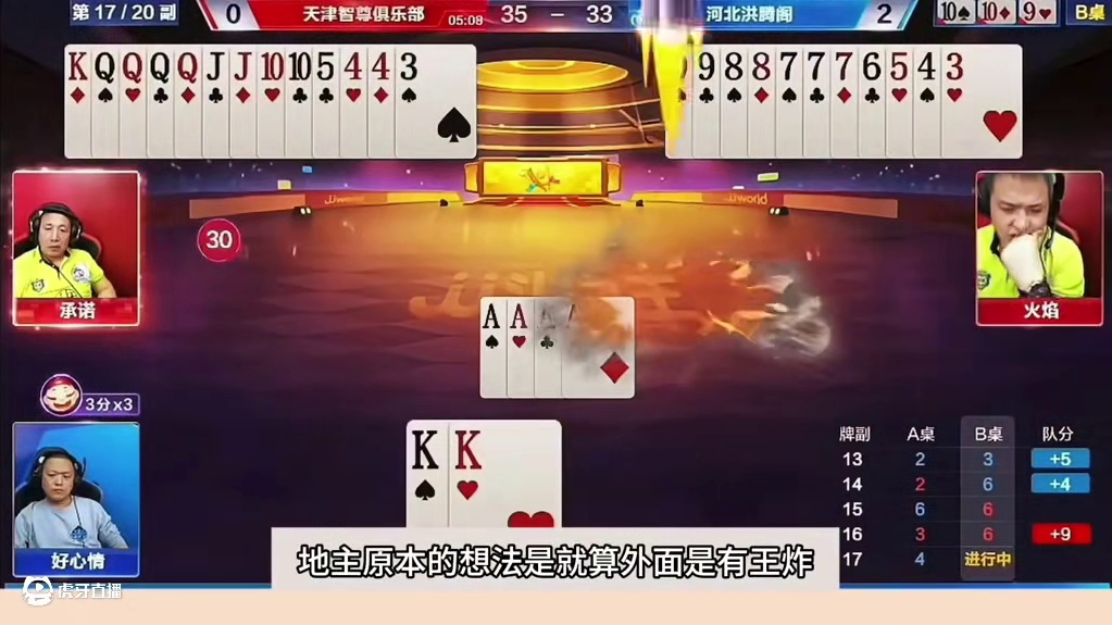 斗地主：鬼畜级顶级噩梦贪炸局！掘开甘拜下风！阿酒看完吓哭了 斗地主：鬼畜级顶级噩梦贪炸局！掘开甘拜下