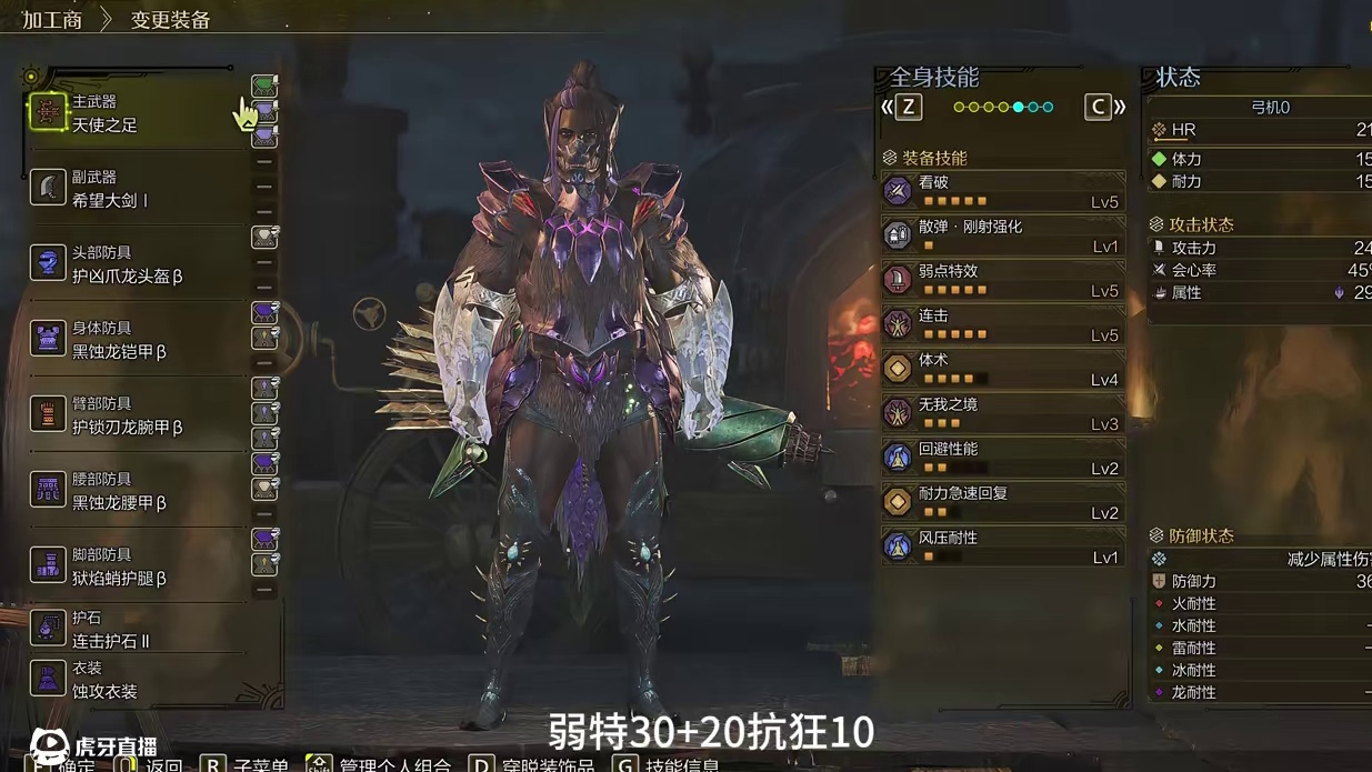 新版弓箭配装 #怪物猎人荒野 #怪物猎人 #怪物猎人弓箭 #怪物猎人创作激励 ##怪物猎人世界