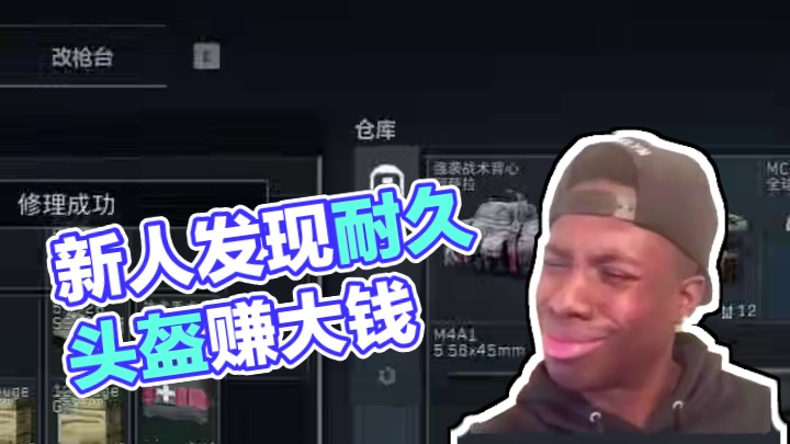 三角洲行动新人求问耐久度不足不让卖咋办 #三角洲行动 #猛攻三角洲4月新赛季 #三角洲行动欢乐剧场#