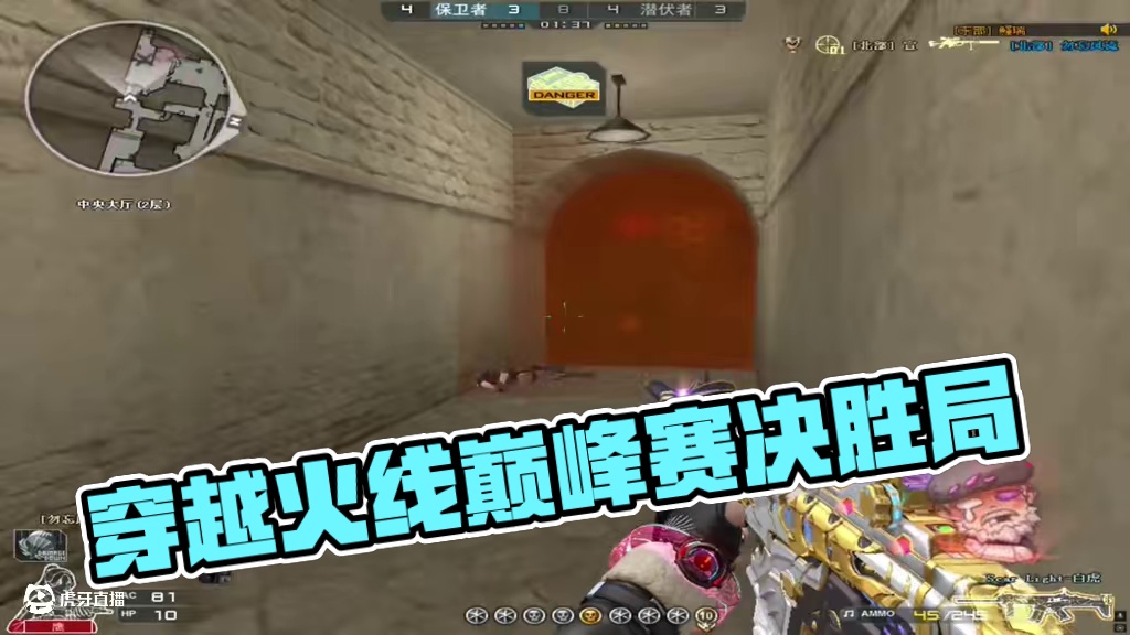 这巅峰赛一打一个不吱声啊#穿越火线 #cf #穿越火线巅峰赛