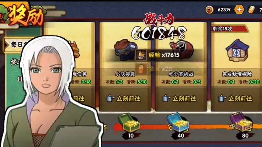 终于准备要换赤魂饰品了#火影忍者手游 #游戏日常分享 #我的游戏日常