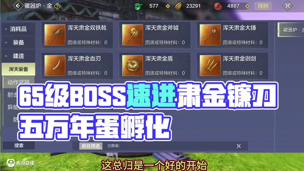 65级小号在90级老区拿到BOSS还开出了肃金镰刀！还有3个 五万年蛋要孵化 都是奇人