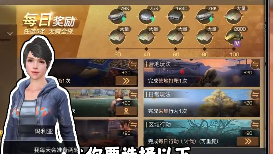 如何在一分钟内完成日程 #明日之后 #游戏日常