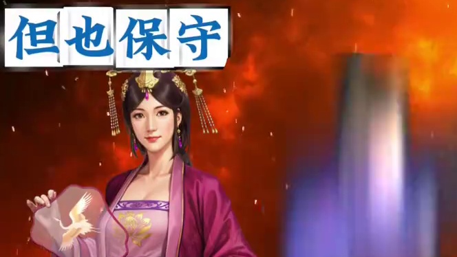 博康三国志战略版新武将前瞻精讲，SP步练师 #三国志战略版 #三国志战略版攻略 #三战创作者计划