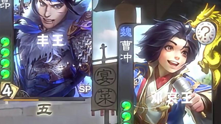 这次，还能偷家成功吗 #三国杀 #三国杀移动版 #三国杀将星筑梦#内容启发搜索