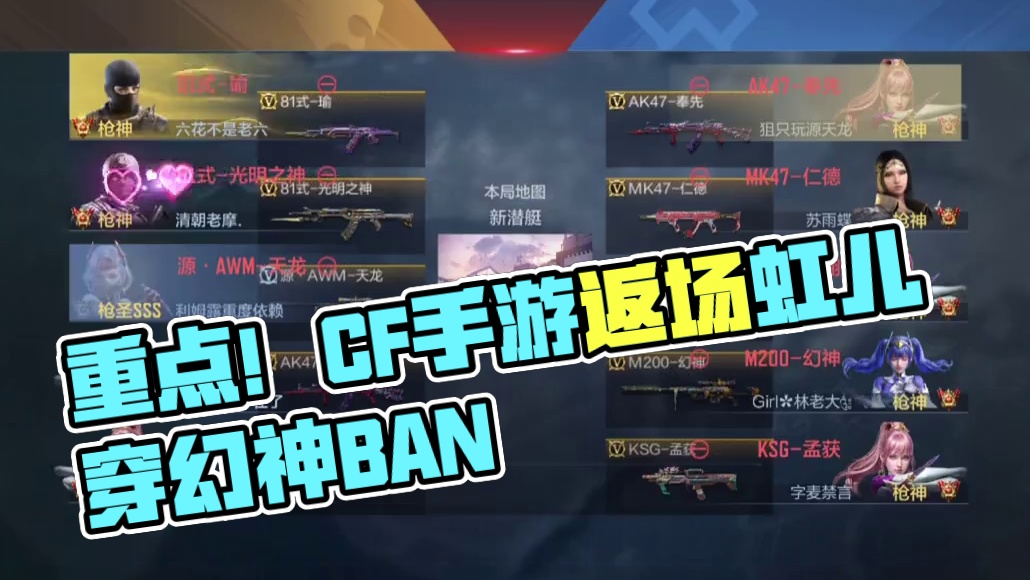 啊？#找重点 #CF手游#cf手游星火征途#cf手游葫芦娃返场 #cf手游虹儿登场