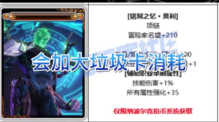 dnf垃圾传说卡即将涨价#dnf #DNF人造神0424上线 #旭旭宝宝 #地下城与勇士 #dnf强