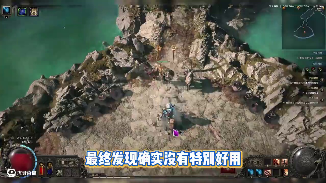 佣兵古灵能攻坚能刷图，古灵图腾BD分享。 难度4终局BOSS已过。#流放之路 #流放之路2 #poe