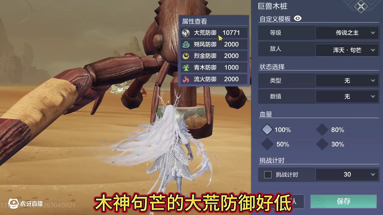 好家伙！终于能查看四方神的各项防御数值了 原来相互差异这么大？#妄想山海 #妄想山海四周年 #四方神