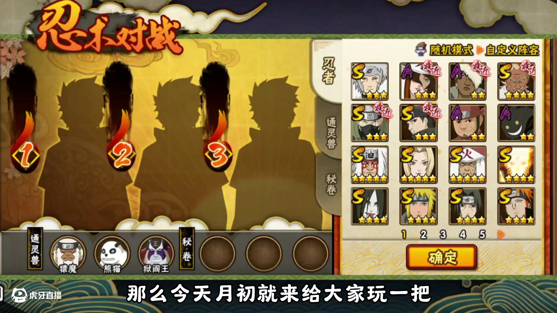 达鲁伊和鹰水月的彩蛋 #火影忍者手游 #火影忍者 #火影手游蝎绯流琥