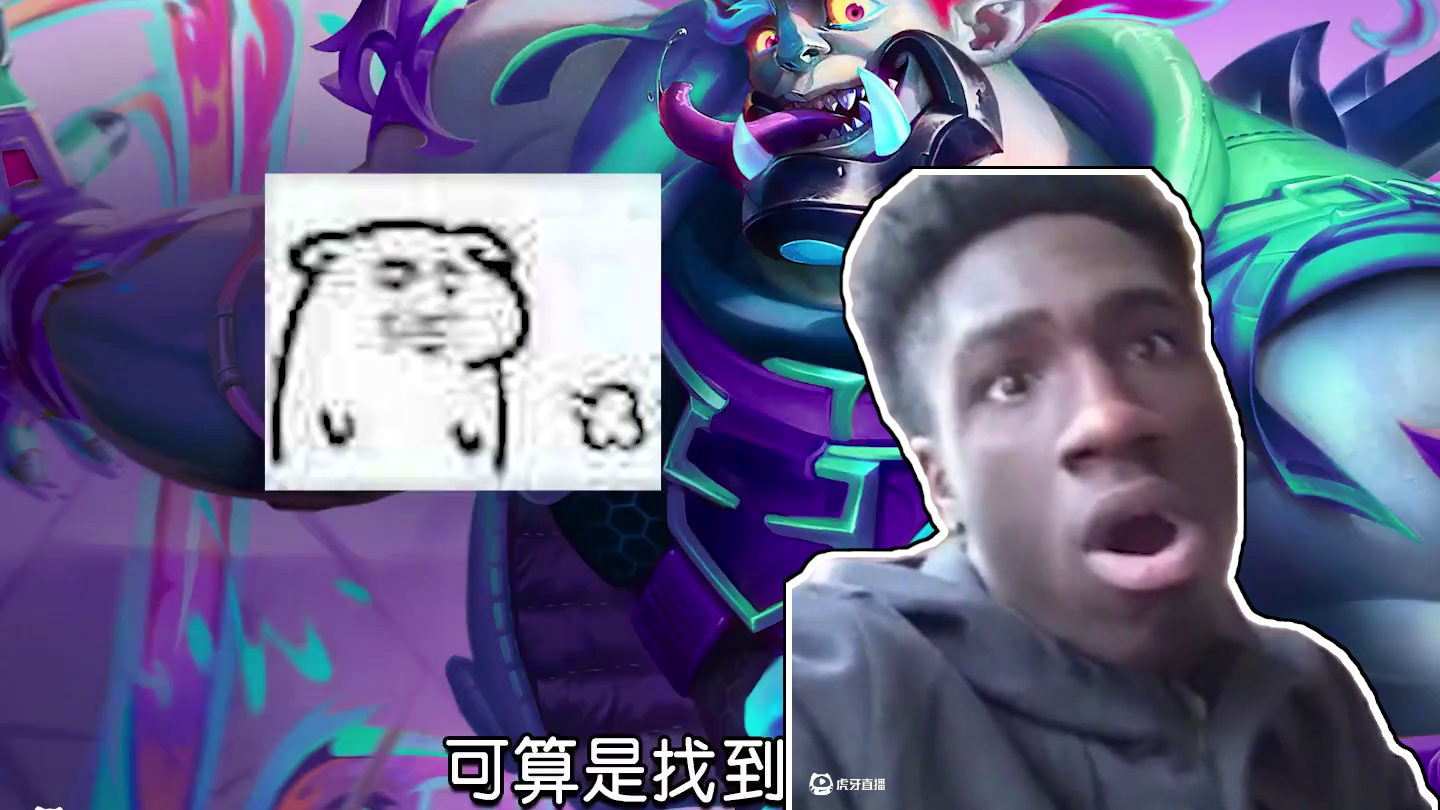 云顶这赛季是到处偷活儿啊！我说棋子咋都不认识 