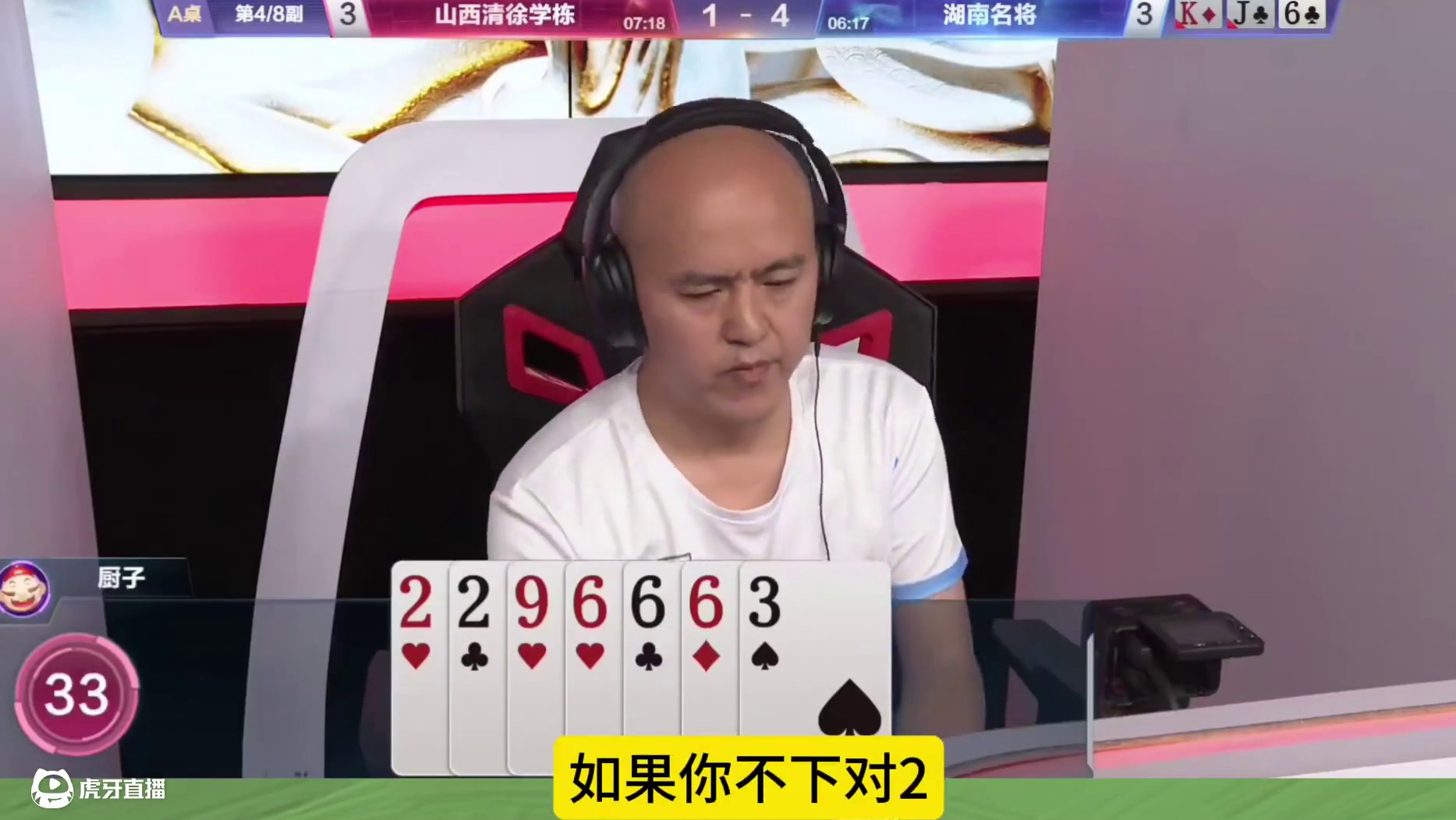 #斗地主的百种姿势 #这操作都看傻了