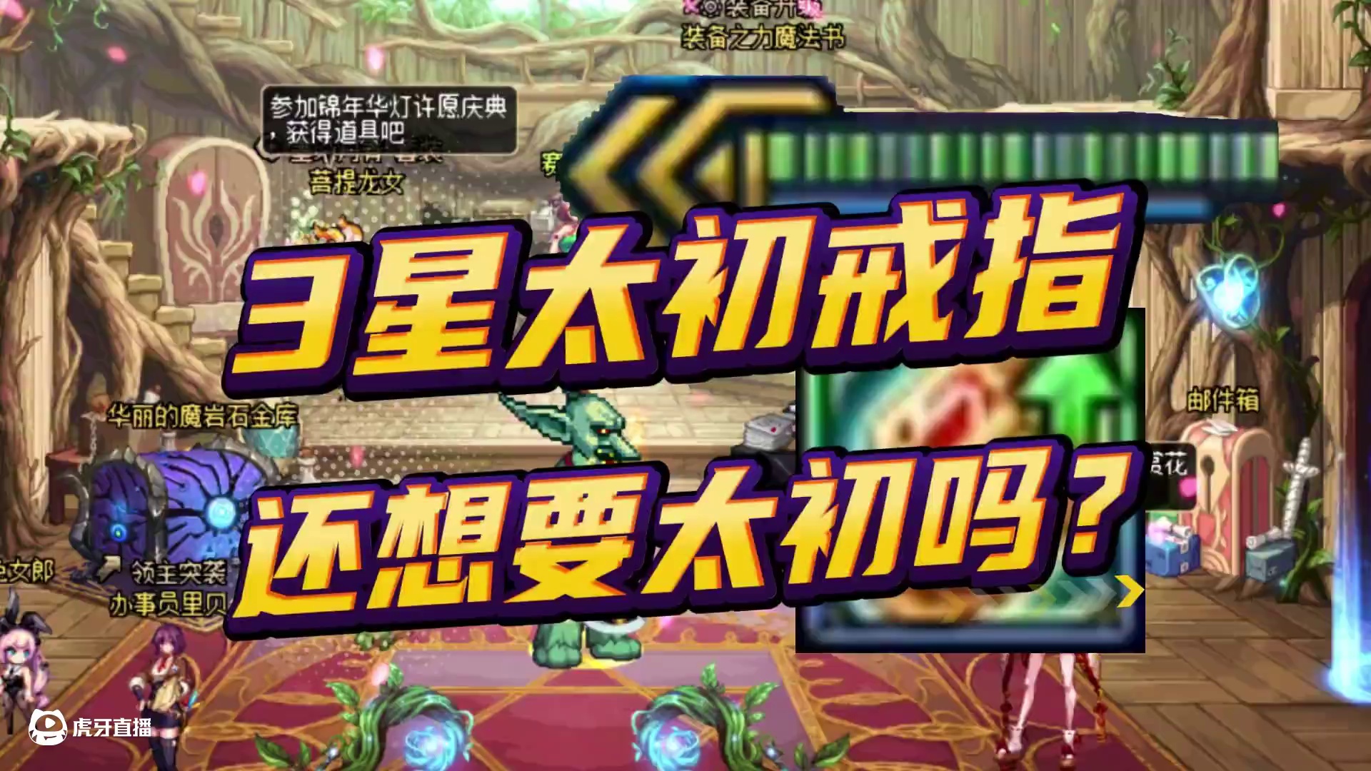 DNF：宝哥想要太初黄金乡吗？那就给你4个！ #dnf #DNF人造神0424上线 #旭旭宝宝