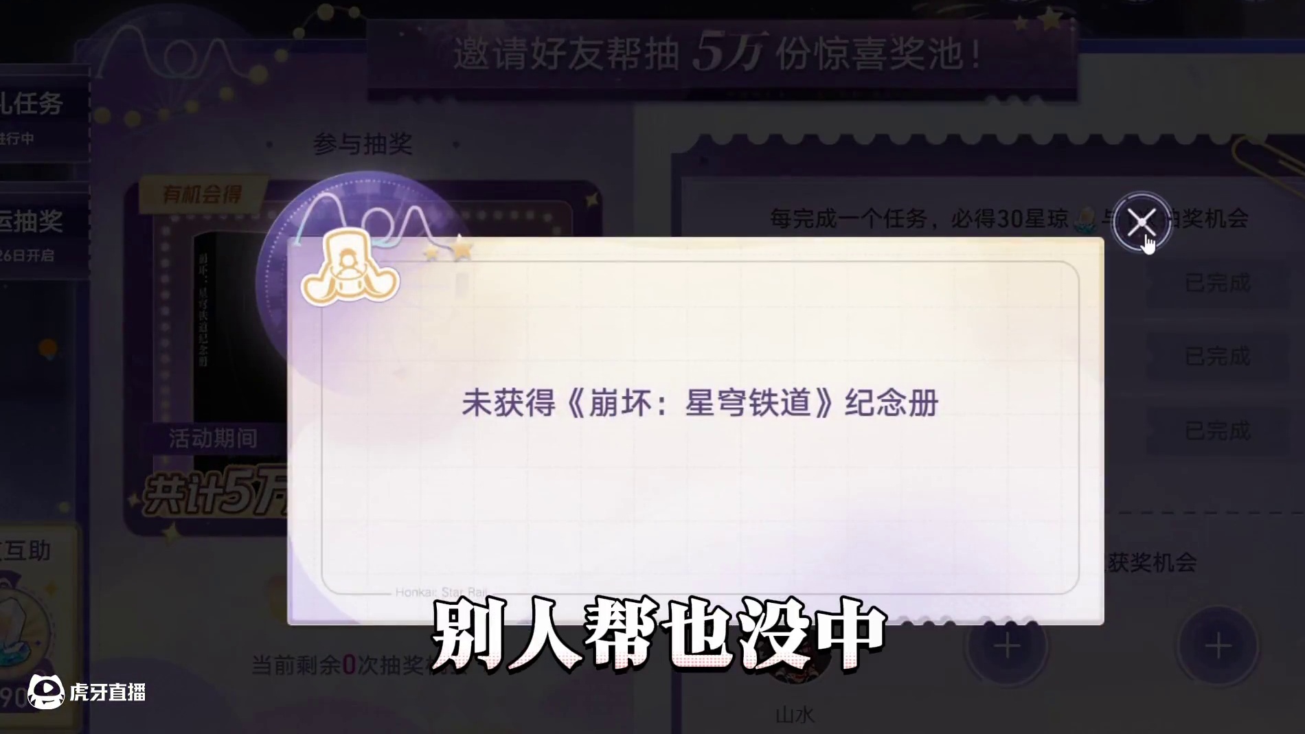 【星穹铁道】纪念册第二阶段，激活你的羁绊！来一场酣畅淋漓的双向奔赴吧！#崩坏星穹铁道#走过安眠地的花