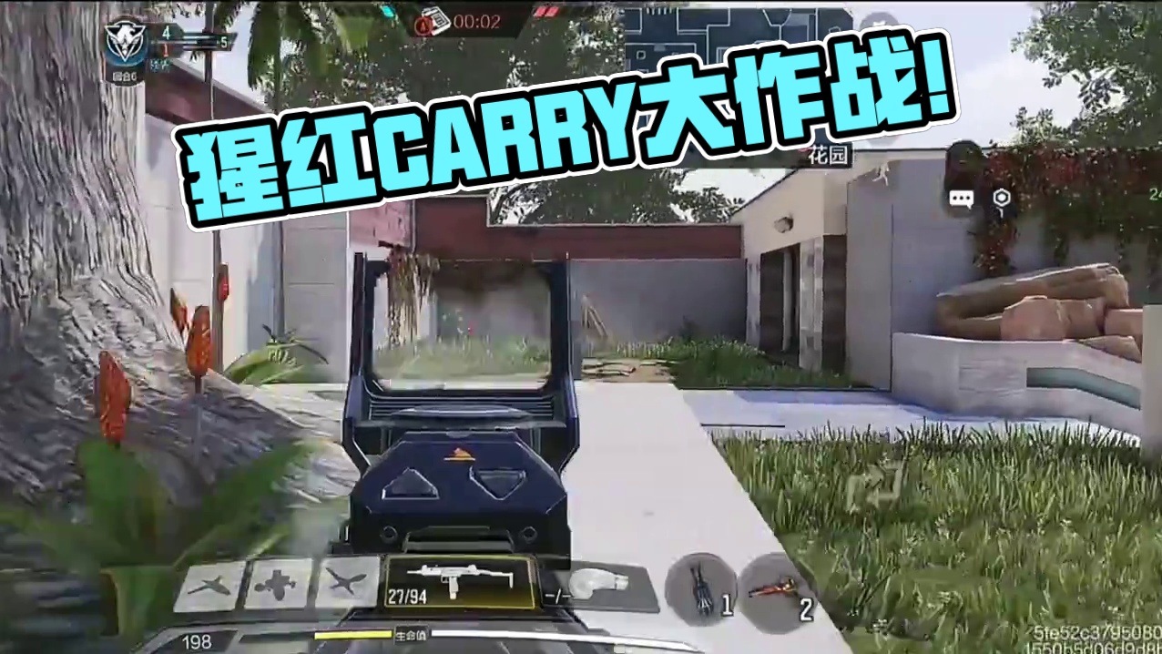 道具达人！猩红最爽搭配！ #游戏精彩时刻 #游戏日常 #残局 #使命召唤手游 