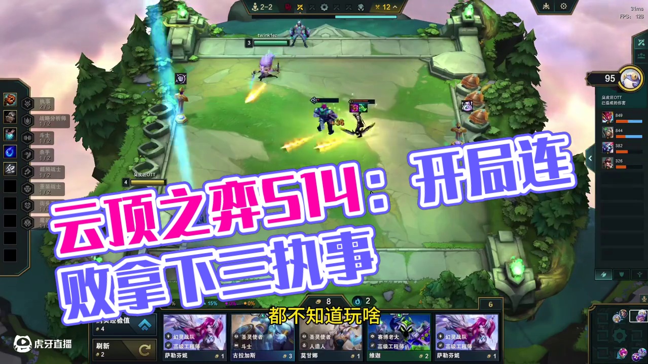 猪吃局，我没吃 #云顶之弈S14赛博之城爆料 #云顶之弈S14正式上线