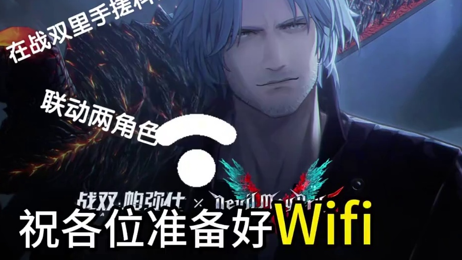 明天更新注意事项#战双帕弥什 #战双帕弥什末路燎原 #战双指挥团