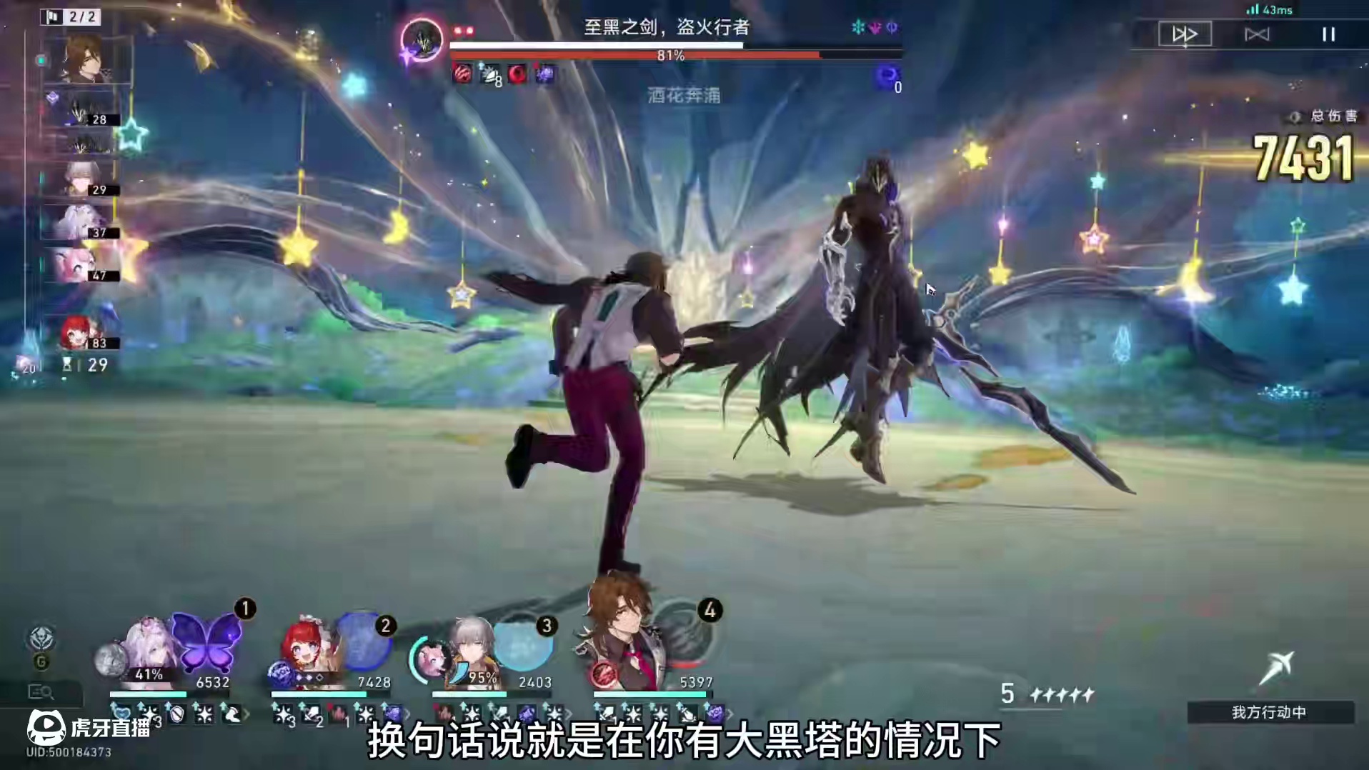 遐蝶实际强度到底什么水平? #崩坏星穹铁道 #遐蝶 #走过安眠地的花丛 #崩坏星穹铁道攻略