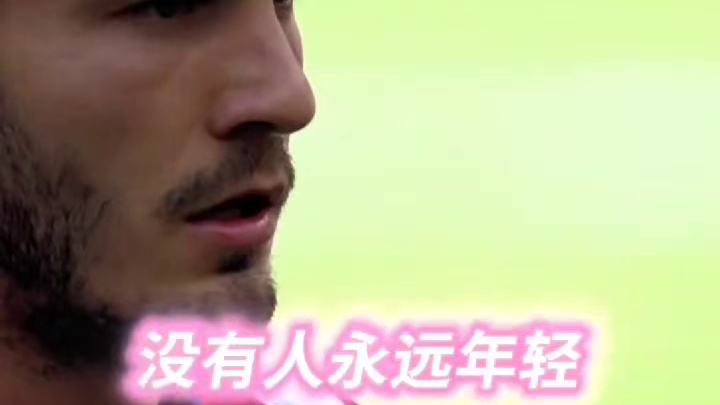 你可曾怀念年轻的自己