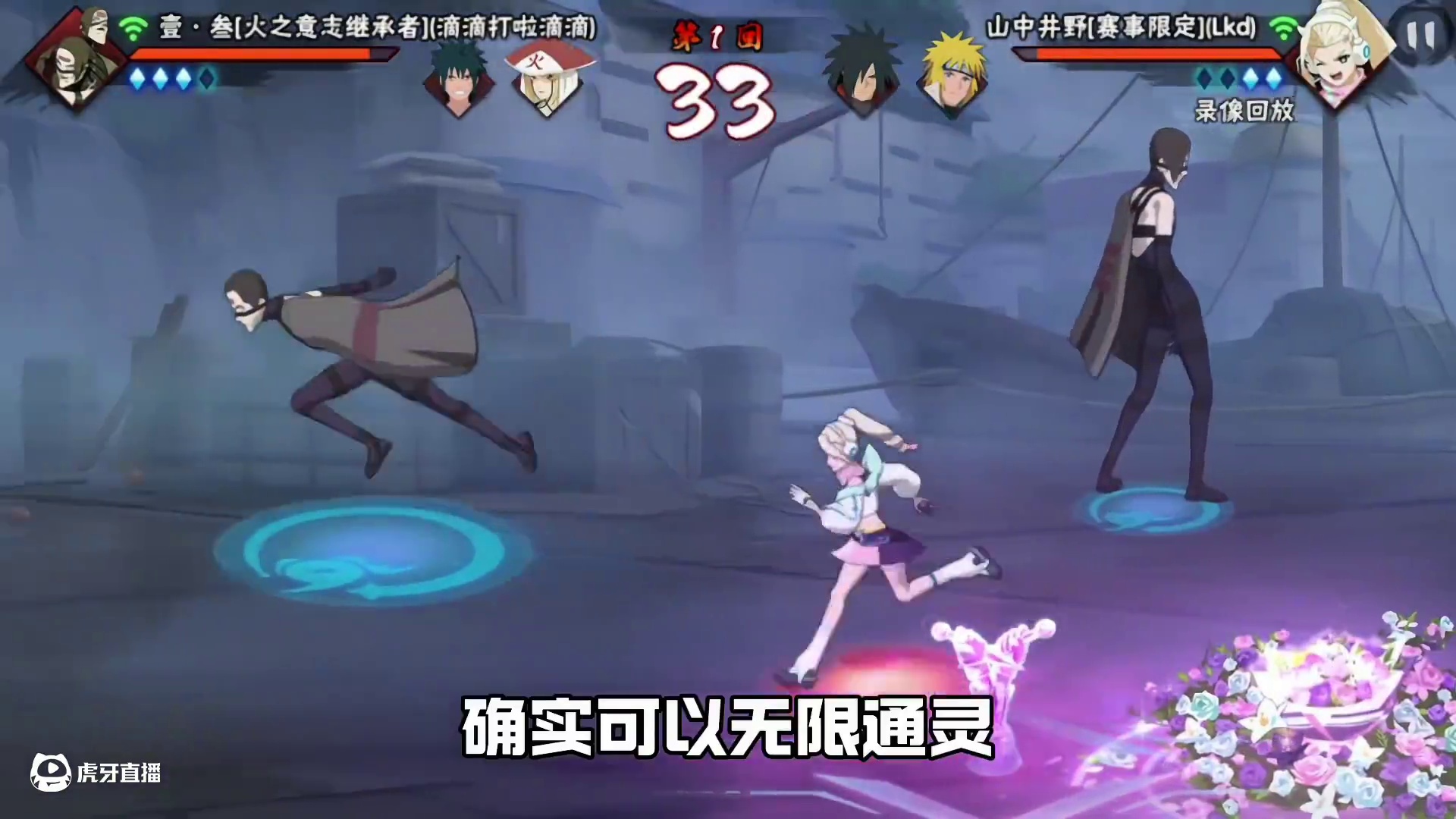 壹叁无限通灵的来了……#火影忍者手游 #火影日常