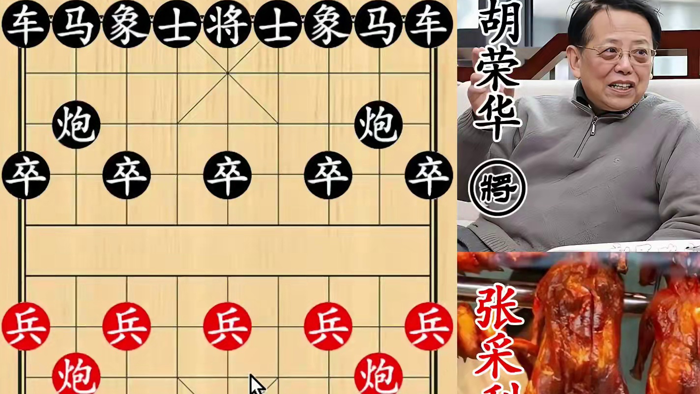 烧鸡刺客大战胡荣华！司令大子没过河，挨打路上布满飞刀！