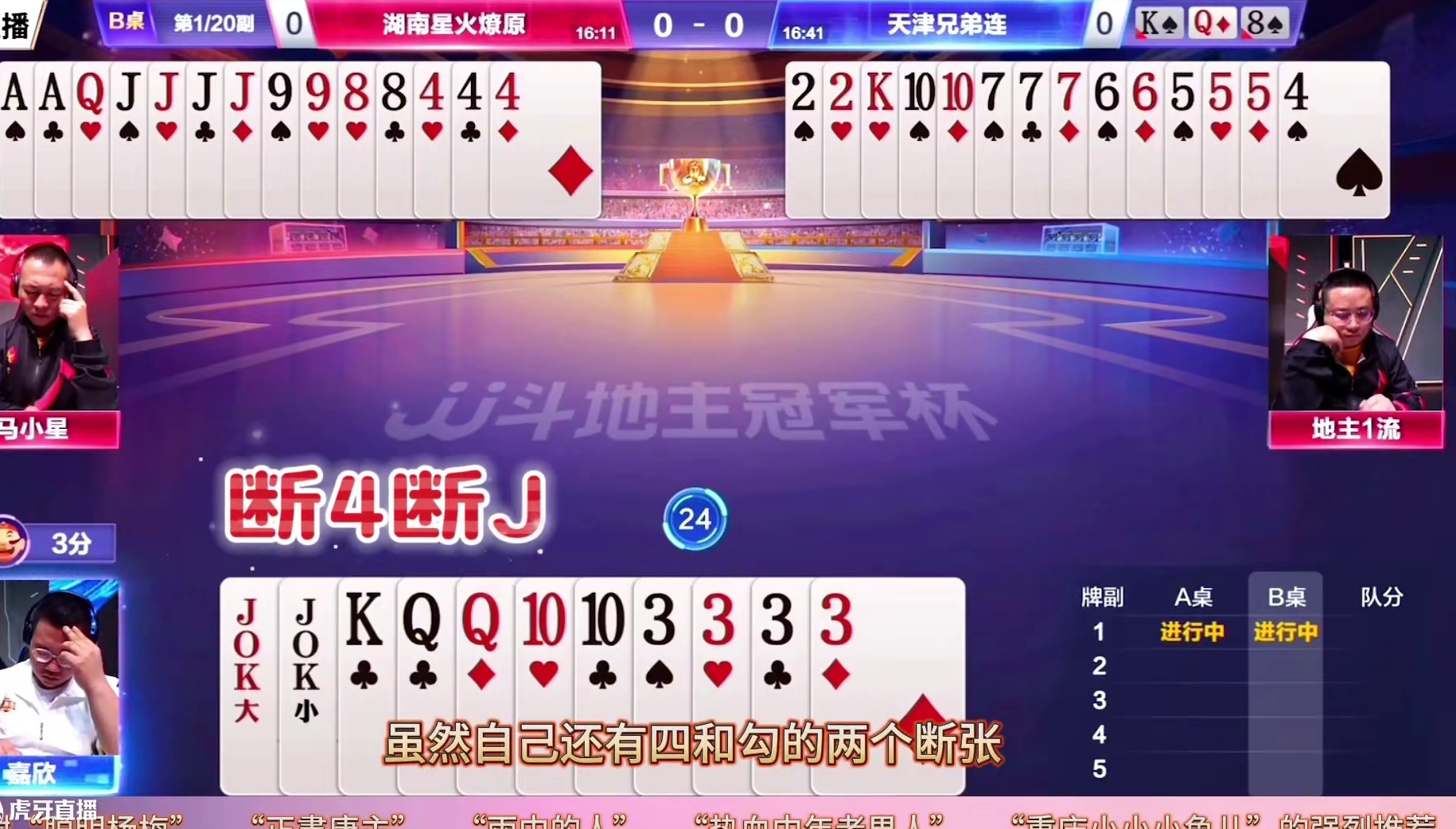 顶级高手的烧脑残局，荣登战力榜排名，七亿七极限控牌的明牌视角